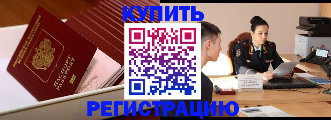найти адрес прописки в Кургане